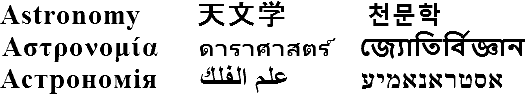 字体用英语、中文、韩国、希腊、泰国、孟加拉语、俄语、阿拉伯语、希伯来语字符